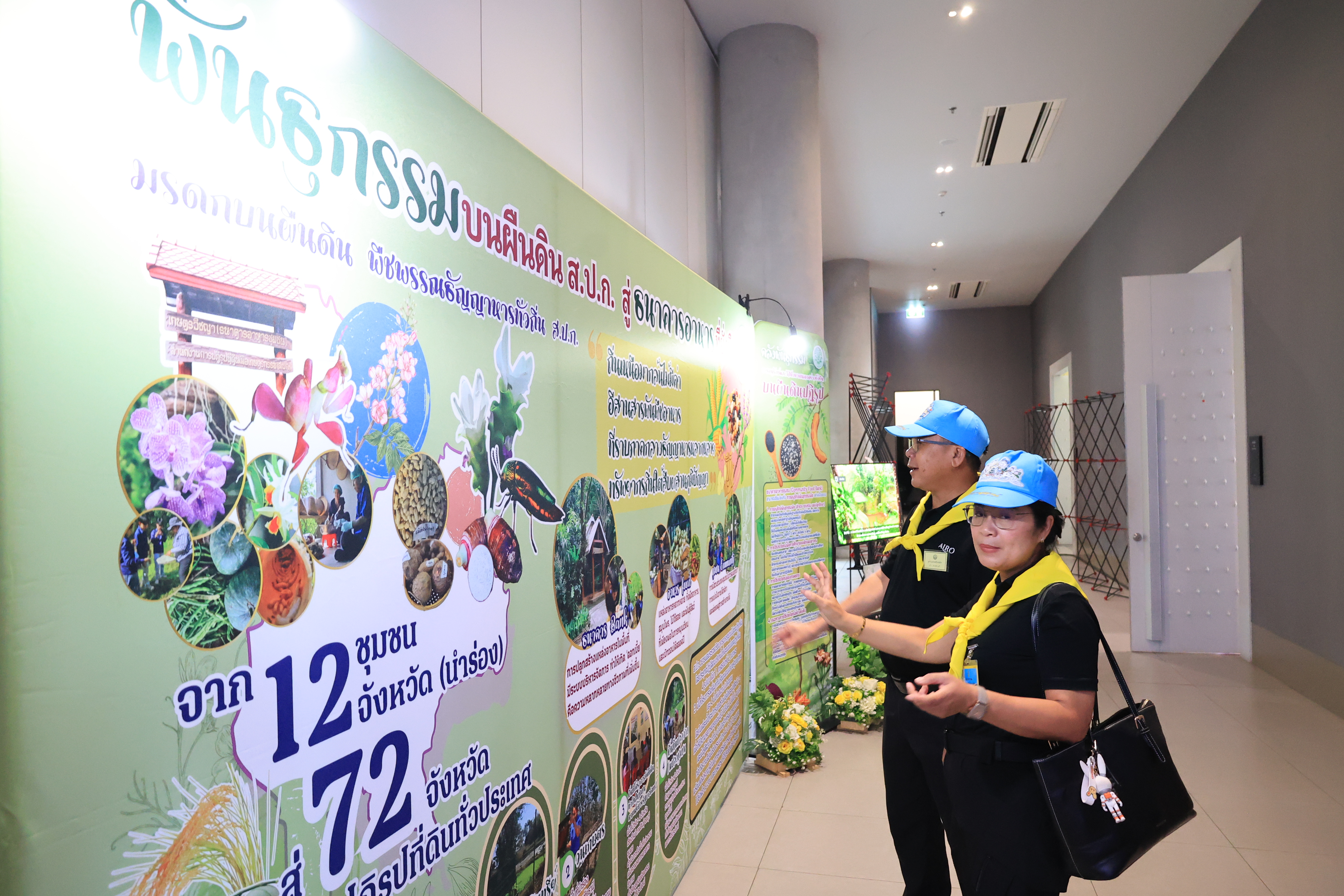 title - ส.ป.ก. ร่วมจัดงานนิทรรศการเฉลิมพระเกียรติพระบาทสมเด็จพระเจ้าอยู่หัว เนื่องในโอกาสมหามงคลเฉลิมพระชนมพรรษา 74 พรรษา 28 กรกฎาคม 2569 “ตามรอยเบื้องพระยุคลบาท น้อมสํานึกในพระมหากรุณาธิคุณ”